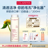 娇韵诗平衡柔肤洁颜乳200ml白吸盘卸妆面部清洁柔和洁面送女友礼物