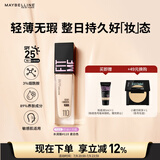 美宝莲FITMEPRO粉底液奶油小方瓶提亮遮瑕干皮水润防晒110生日礼物女