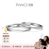 范琦（Fanci）莫比乌斯恋爱频率对戒相爱同频情侣戒指520表白礼物送女友 莫比乌斯开口 刻字/代写贺卡