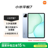 小米(MI) 小米平板7【平板国家补贴15%】11.2英寸平板电脑 3.2K超清屏 骁龙 澎湃OS2 8+128G天际蓝