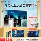 溪木源男士专研清爽控油套装补水保湿护肤品套装礼盒父亲节礼物送爸爸 【舒爽礼盒】洁水乳洗沐