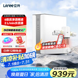 立升（LITREE）净水器家用厨下式RO反渗透净饮加热一体机自来水前置过滤器厨下式净饮机 【厨下净水器+前置过滤器】