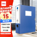得力(deli)1只75mmA4塑料文件盒档案盒加厚资料盒财务凭证文件资料考试收纳盒 5684