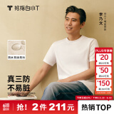 拇指白小T【三防T】二代短袖t恤男女纯棉夏季圆领白小丅打底衫小白t 【拍1发2】男款-皓白+皓白 XL