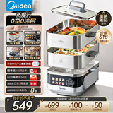 美的（Midea）蒸魔方多功能家用电蒸锅 炖蒸涮煮一体 大容量 不锈钢可拆洗 国家补贴【厨房好物】MZ-ZGS352302