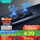 华帝（VATTI）国家补贴燃气灶天然气双灶家用台式嵌入式4.2kW钢化玻璃一级能效双灶台灶具i10039B【天然气产品】