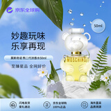 莫斯奇诺（moschino）熊二代浓香水50ml 木质调 生日礼物自营