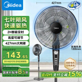 美的电风扇家用风扇 落地风扇 纯铜电机大风量立式轻音电扇 客厅卧室办公室定时节能省电风扇国家补贴 黑色 35cm大扇叶