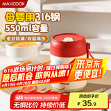 美厨（maxcook）汤杯汤罐早餐牛奶杯 便携316不锈钢保温水杯饭盒 配勺吸管MCB6568