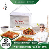 董到家大董烤鸭片片鸭老北京烤鸭饼预制菜烤鸭礼盒烤鸭饼皮 大董烤鸭片片鸭甄选款1139g
