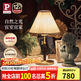 Paulmann P德国柏曼卧室台灯 家用客厅可移动式台灯复古胡桃木台灯床头灯具