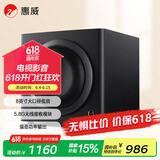 惠威（HiVi）SUB8 A+低音炮音响 家庭影院有源音箱 无线连接8英寸超低音