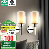 雷士（NVC）北欧简约led壁灯百搭床头灯卧室灯书房走廊灯灯具灯饰 星光 北欧壁灯【2只装带光源】