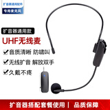 飞利浦【通用配件非品牌】领夹话筒头戴有线麦无线麦克风 教师导游采访演出演讲耳麦扩音器麦克风 UHF无线麦克风
