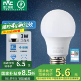 雷士（NVC） 灯泡 led灯泡E27大螺口高亮节能灯泡家用商用省电球泡光源 经济型-3W-E27白光