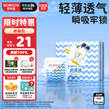 巴布豆（BOBDOG）小波浪拉拉裤XL20片(12-17KG)透气不闷热【品牌直供 安心品质】