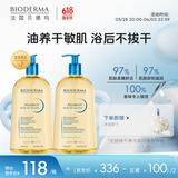 BIODERMA618大促贝德玛送女友礼物赋妍滋养修护沐浴油以油养肤 沐浴油1L*2（效期至25年8月1日）