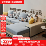 全友家居现代简约风L型布艺沙发家用客厅科技布转角沙发家具国家补贴 [热卖]水蓝|布皮沙发|左妃位新 多人位 3.67m