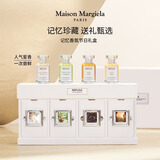 梅森马吉拉（MAISON MARGIELA）迷你香氛礼盒4X7ml香水礼盒爆款Q香 节日礼物生日礼物送女友