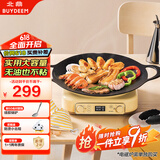 北鼎（Buydeem）烤肉盘牛排煎蛋神器铁板烧卡式炉炭火户外36cm不粘烤肉锅
