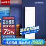 金旗舰暖气片家用水暖散热片卧室卫生间自采暖集中供暖壁挂式铜铝水暖 铜铝复合8575B-1500mm 6分口