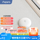 Aqara绿米联创水浸传感器E1 厨房水池溢水漏水监测 联动报警智能家居 【需搭配网关】水浸传感器E1