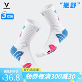 维动（VEIDOORN） 实战篮球袜子毛巾底运动精英男女中筒高帮长筒加厚撒野篮球袜 蓝粉【三双装】