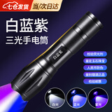 佐乐罗蓝光手电筒紫光强光白蓝紫夜钓灯钓鱼专用捕蝎USB充电变焦照鱼漂 【白+蓝+紫】三光手电筒 【可变焦，可充电】