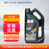 福斯全合成机油 福斯分子油  5W-40 4L SP/A3/B4大众奔驰等多品牌可用
