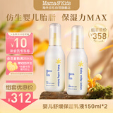 婴幼儿儿童保湿乳液身体乳面霜 婴儿胎脂舒缓润肤乳150ml*2