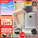 Airwheel爱尔威电动行李箱可骑行拉杆箱可坐可代步铝框箱包20英寸登机箱