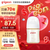 贝亲（Pigeon）新生婴儿 防胀气宽口径PPSU奶瓶 160ml AA261 SS号 0个月+