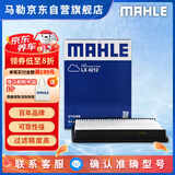 马勒（MAHLE）空气滤芯滤清器空气滤空滤LX4212(新胜达 2.0T/2.4(13-17年))