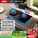 万家乐燃气灶【家电补贴20%】【KV065B】5.2kW火力 家用嵌入式灶 大尺寸面板智能定时灶JZT-KV065B天然气