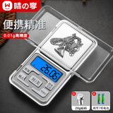 味之享珠宝秤高精度电子秤小型天平黄金珠宝秤迷你精准茶叶克称称重