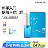 素士SOOCAS W3Pro冲牙器水牙线洗牙器洁牙器口腔清洁 全身水洗便携 送男友送女友 生日520礼物 W3Pro蓝冲牙器（享喷嘴*4+漱口水*3）