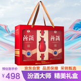 汾酒 红花大师节庆礼盒 清香白酒 53度 500mL*2瓶 礼盒装含酒具