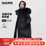 鸭鸭（YAYA）【设计师款】2024年新款羽绒服女过膝长款极寒加厚保暖真毛领外套 黑色 M/160