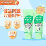 云南白药6-12岁儿童牙膏益生菌防蛀固齿强健牙釉质薄荷味60g*2
