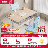爱果乐（IGROW）学习桌课桌儿童学习桌椅儿童书桌实木写字桌升降桌中小学生幼儿 70cm进口实木阅读架款+追背椅 蓝