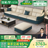 宜私享【只用真皮 免费寄皮样】沙发真皮沙发客厅大小户型头层牛皮意 四人位【2.8米】+脚踏 【尊享版】2.5mm头层牛皮-乳胶款