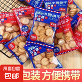 【整箱】日式小圆饼早餐代餐小饼干解馋零食休闲食品 42g/包 【10大包】