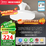 美的吊扇灯led风扇灯餐厅卧室灯隐形扇叶变频电扇灯一体36寸熟睡风 36寸36W/吸顶式/无极调光