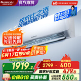 格力（GREE）空调 大1匹/1.5匹 天仪 新一级能效  变频冷暖自清洁 卧室空调挂机 家电国家补贴 以旧换新 1.5匹 一级能效 天仪挂机