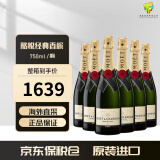 酩悦香槟（Moet & Chandon）法国原装原瓶进口 海外直采经典香槟起泡葡萄酒750ml节日聚会送礼 酩悦香槟/6支装
