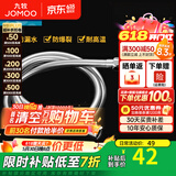 九牧（JOMOO）花洒软管不锈钢双扣防缠绕淋浴软管浴室可伸缩水管淋雨喷头软管 防缠绕淋浴软管H3D30（1.5米）