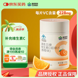 康恩贝 维生素c咀嚼片 1.2g*100片 vc 咀嚼片维c 补充VC 成人 香橙味