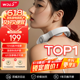 沃乐脉冲肩颈椎按摩器热敷颈部按摩仪双频电流护疗理脖子牵引器富贵包送女男友生日礼品父亲节毕业礼物