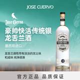豪帅快活（Jose Cuervo）洋酒 豪帅银 传统银 墨西哥 龙舌兰酒 700ml