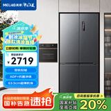 美菱【熔岩灰系列】515升熔岩灰十字四门冰箱ADF+负离子净味抗菌0.1度变频BCD-515WP9CX【专】